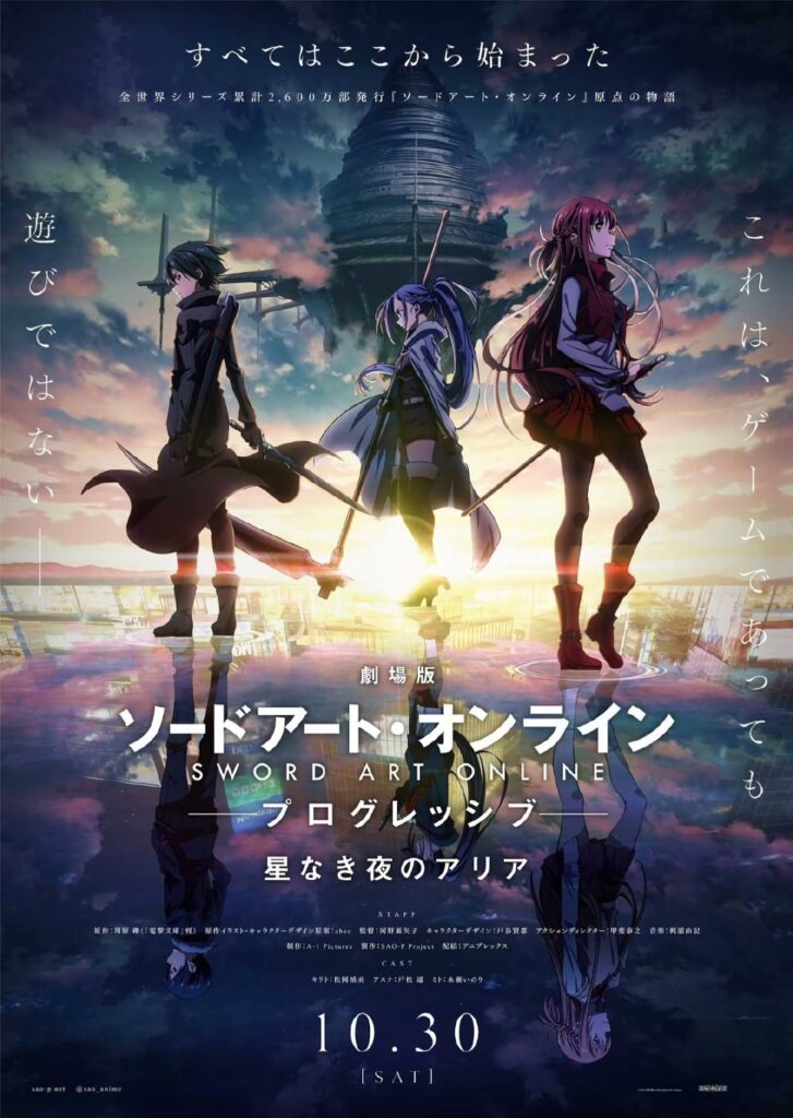 Sword Art Online: Progressive - Hoshinaki Yoru no Aria
劇場版 ソードアート・オンライン プログレッシブ 星なき夜のアリア