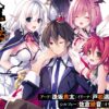 Shijou Saikyou no Daimaou, Murabito A ni Tensei suru The Greatest Demon Lord Is Reborn