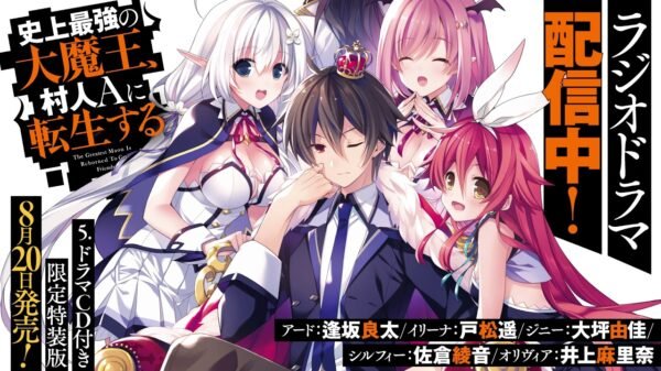 Shijou Saikyou no Daimaou, Murabito A ni Tensei suru The Greatest Demon Lord Is Reborn